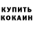 Кетамин VHQ Onixed
