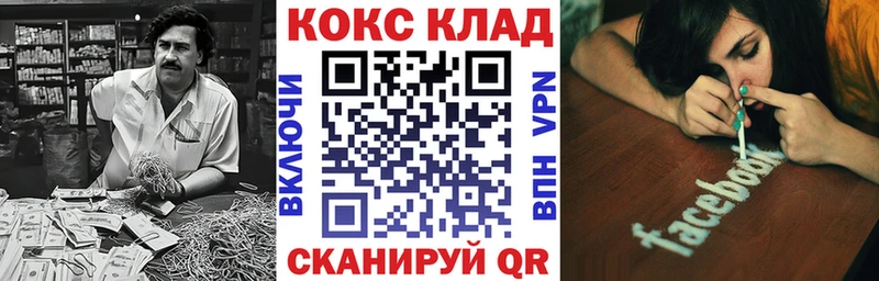 как найти закладки  hydra как зайти  Cocaine Боливия  Устюжна 