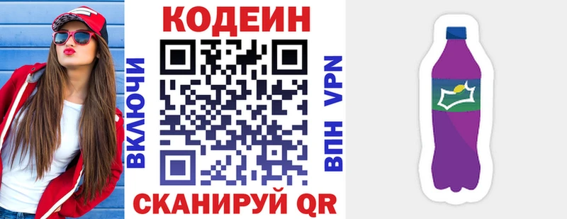 Кодеиновый сироп Lean напиток Lean (лин) продажа наркотиков Устюжна