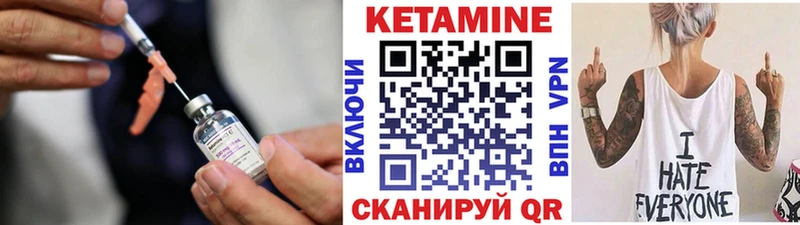 Кетамин VHQ  hydra ССЫЛКА  Устюжна 