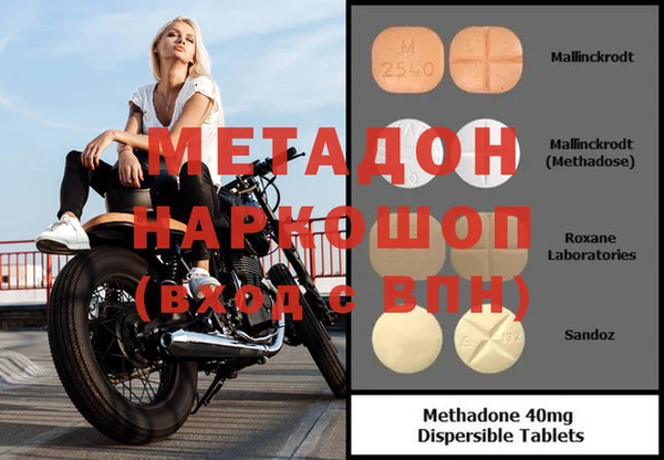 метамфетамин Абдулино
