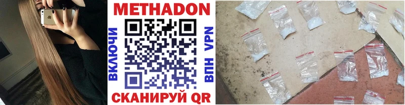Метадон methadone Устюжна