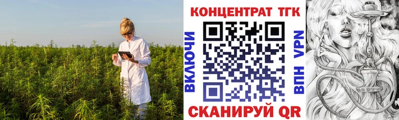 ТГК концентрат кракен онион Устюжна